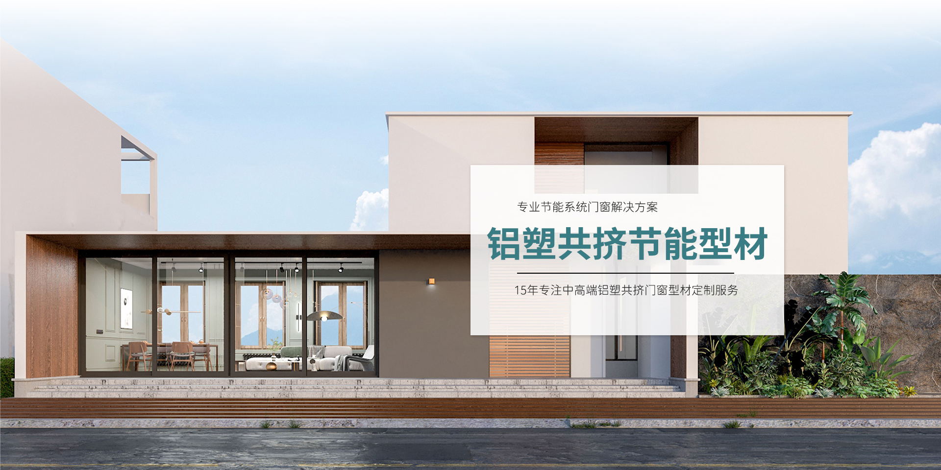 鋁塑共擠1